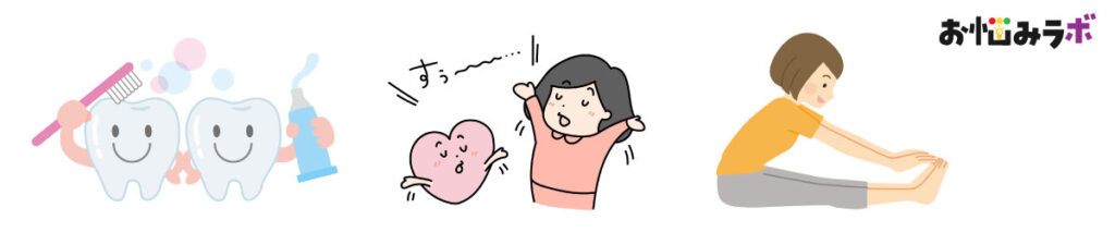 「ながらケア」でOK